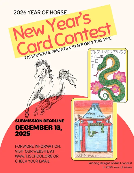 2026 new years card contect flyer.png